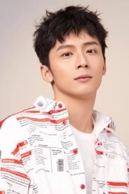Ảnh diễn viên 何其炜