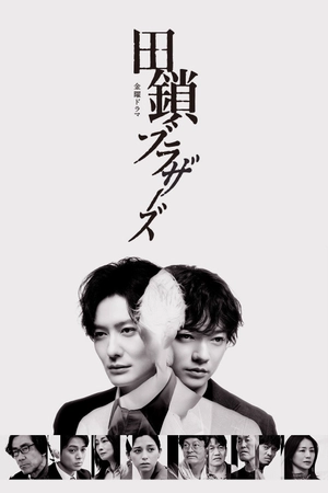 TAGUSARI bros.