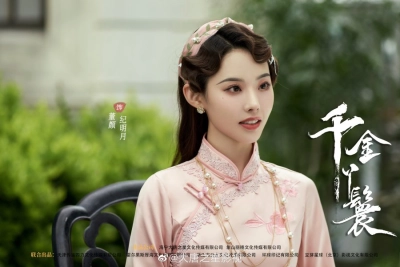Thiên Kim Nha Hoàn (Qian Jin Ya Huan)